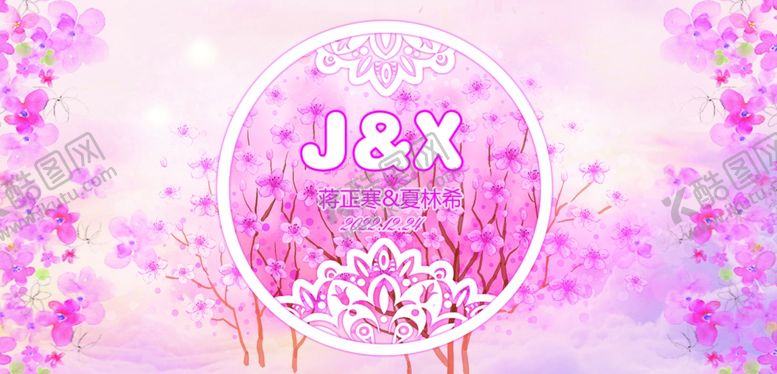 编号：78360909201637041506【酷图网】源文件下载-粉色婚礼背景