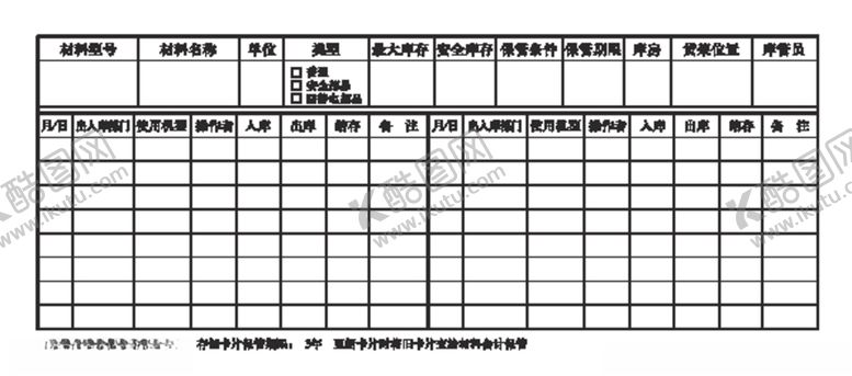 编号：98744610020030267902【酷图网】源文件下载-存储卡片