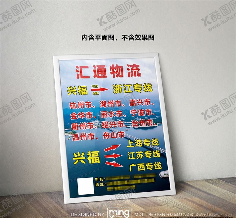 编号：91494205110022281947【酷图网】源文件下载-原创大气简约物流宣传海报图片