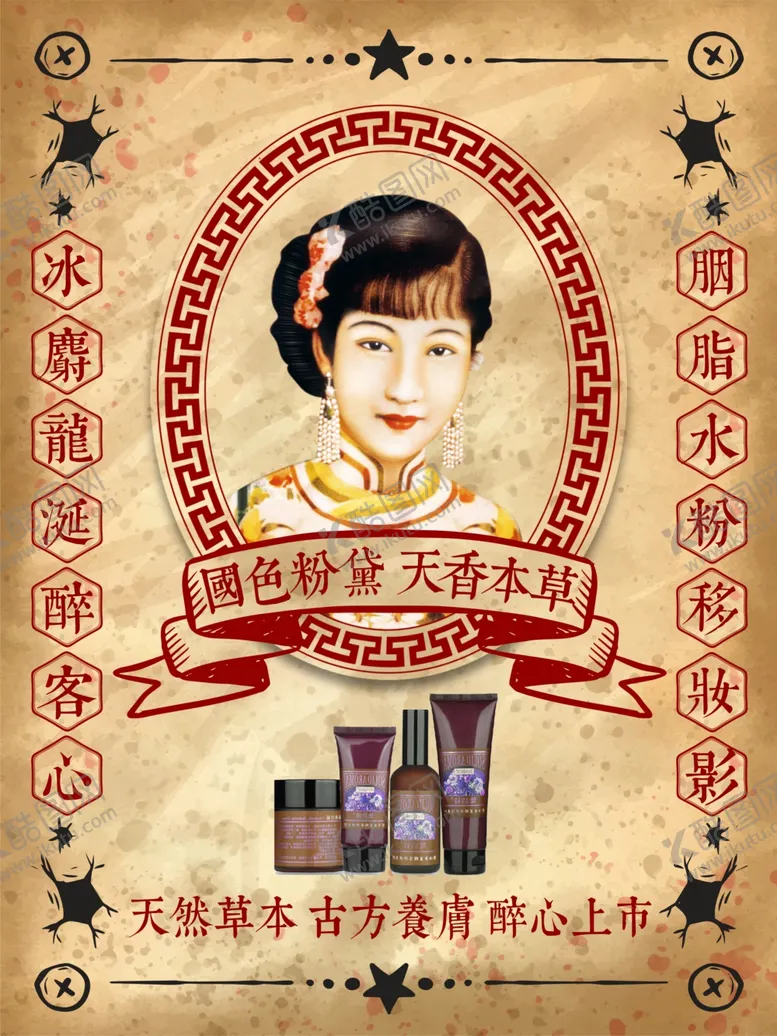 编号：98381906301926068432【酷图网】源文件下载-国潮