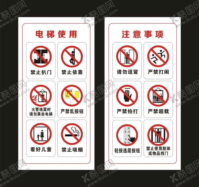 编号：23985609170823468245【酷图网】源文件下载-电梯使用 注意事项 标识牌