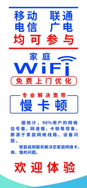 银行移动联通电信营业厅效果图