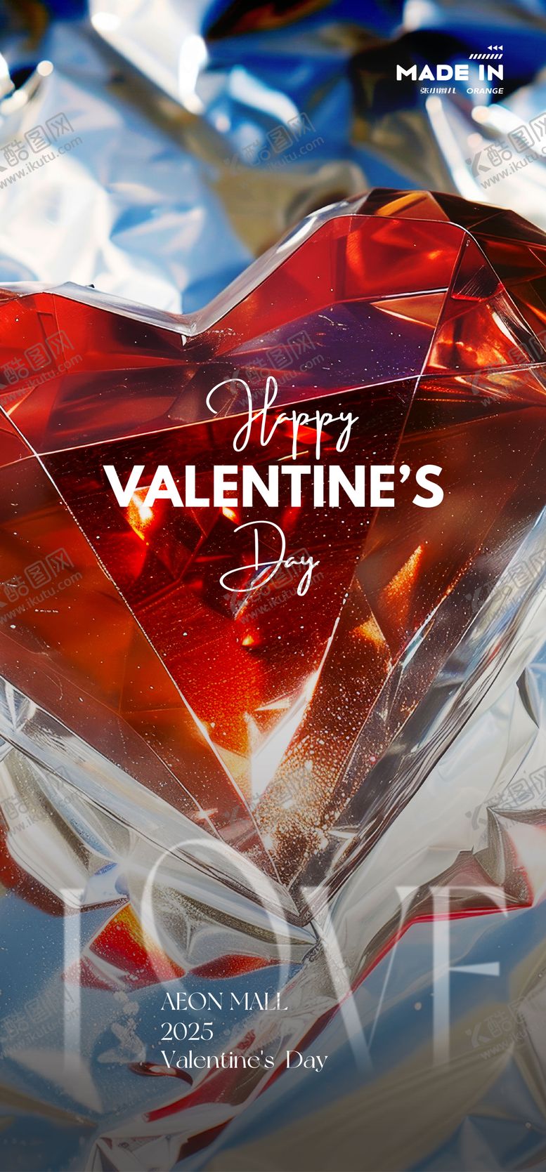 编号：65944008012303418889【酷图网】源文件下载-水晶爱心情人节海报