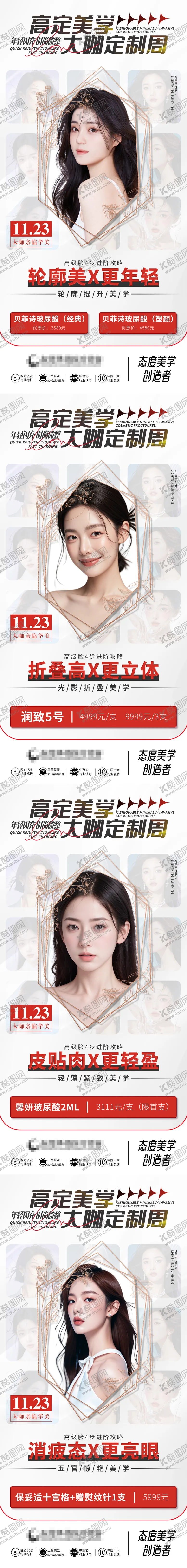 编号：34619608312309517412【酷图网】源文件下载-态度美学创造者