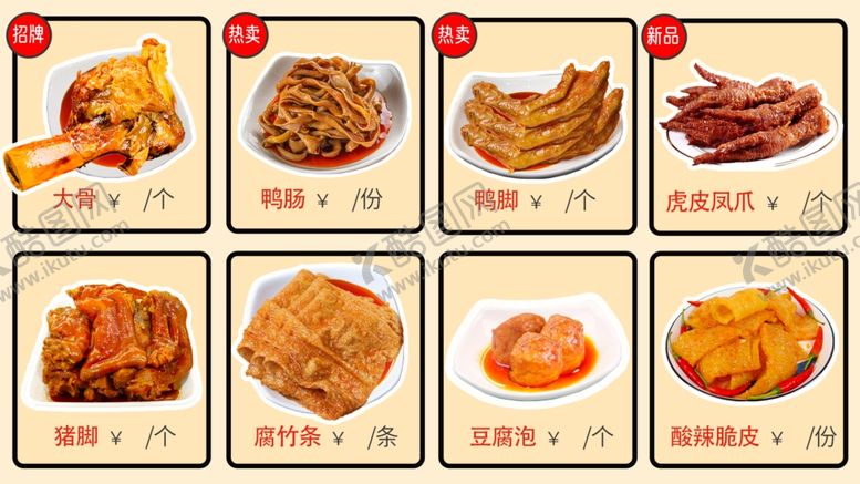编号：27877810222201126920【酷图网】源文件下载-螺蛳粉配菜