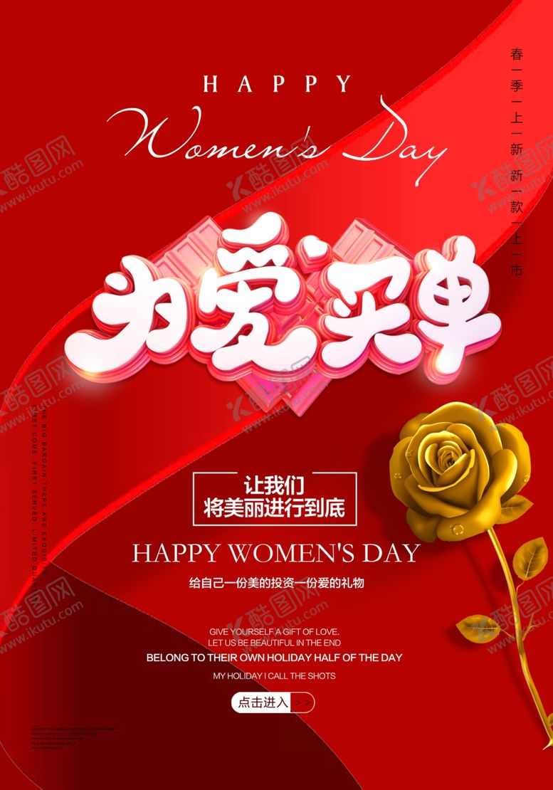编号：92437803190046252966【酷图网】源文件下载-三八