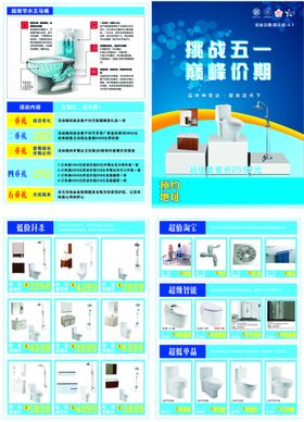 卫浴挂件  折页 