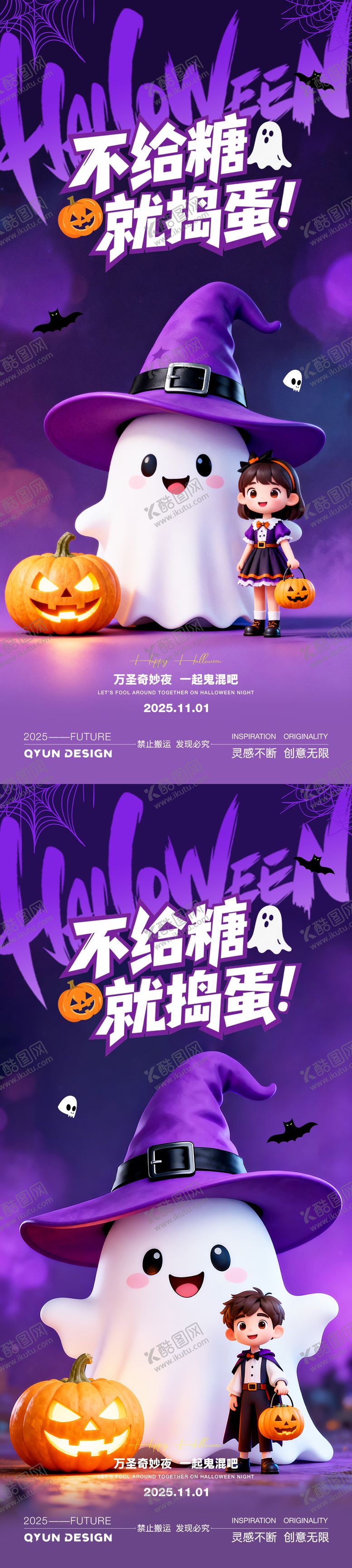 编号：68102310281045476855【酷图网】源文件下载-万圣节创意海报