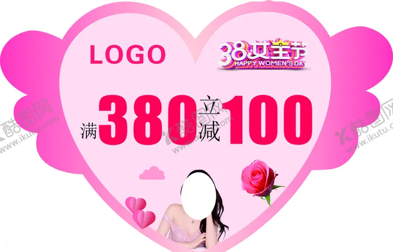 编号：48157503152237563205【酷图网】源文件下载-爱心吊旗
