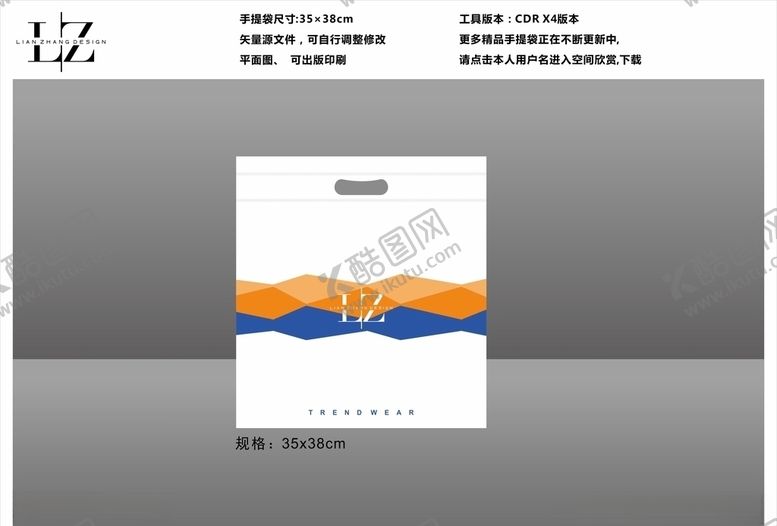 编号：38487210060206547441【酷图网】源文件下载-男装冲孔袋