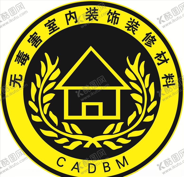 编号：18834706252328076410【酷图网】源文件下载-无毒害室内装饰装修材料