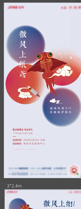 风筝DIY