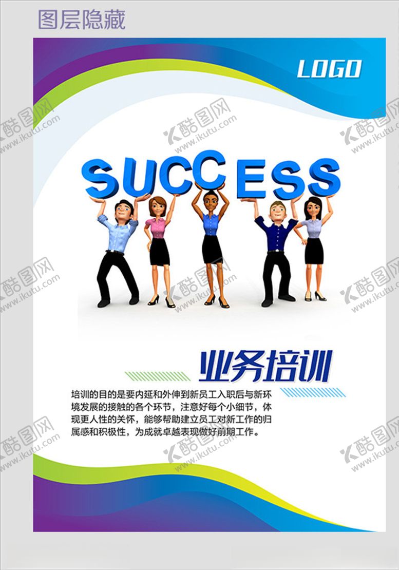 编号：98630809281002318967【酷图网】源文件下载-企业文化模板