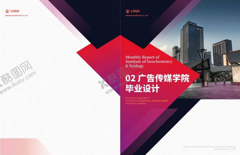 编号：53197509231143187036【酷图网】源文件下载-企业画册