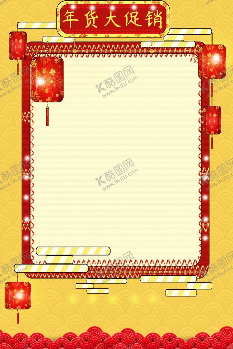 编号：41497610261807488524【酷图网】源文件下载-新年创意海报背景