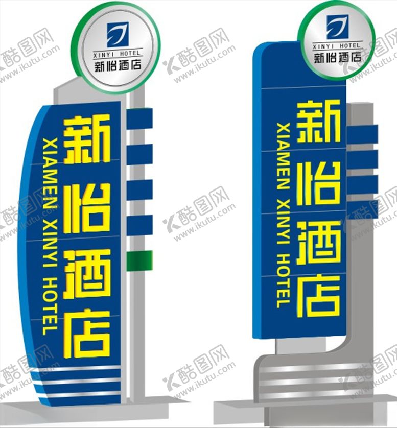 编号：88292309222157429450【酷图网】源文件下载-酒店标识牌