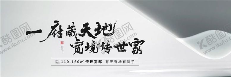 编号：99861310311725061476【酷图网】源文件下载-地产主画面
