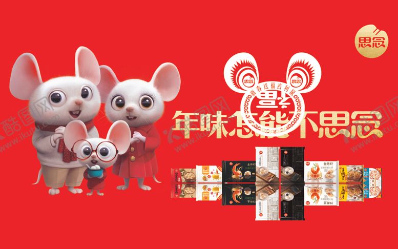 编号：55016910211743169148【酷图网】源文件下载-春节展板