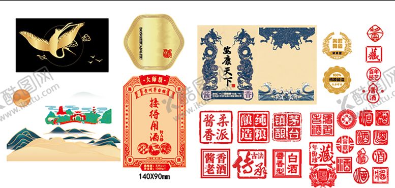 编号：48791509141402097846【酷图网】源文件下载-酿酒图酱酒素材包装古风国潮风格