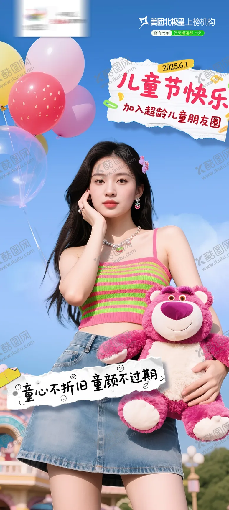 编号：49706906151613024875【酷图网】源文件下载-医美宣传海报