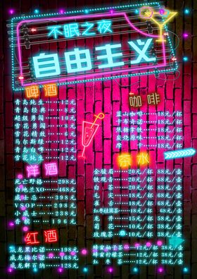 酒水单