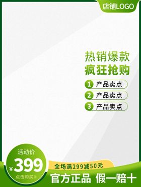 淘宝主图模板750