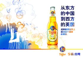 啤酒海报