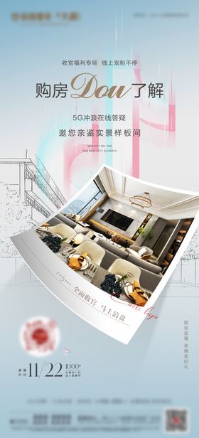   海报  直播  看房