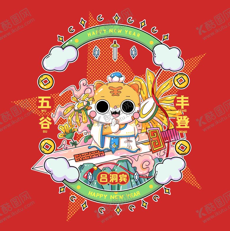 编号：92801609161146159632【酷图网】源文件下载-可爱的小老虎漫画
