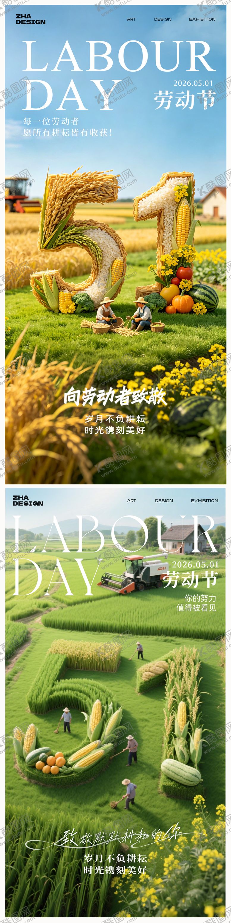 编号：66711604301829108552【酷图网】源文件下载-51劳动节海报