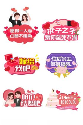 婚礼婚庆人物手举牌