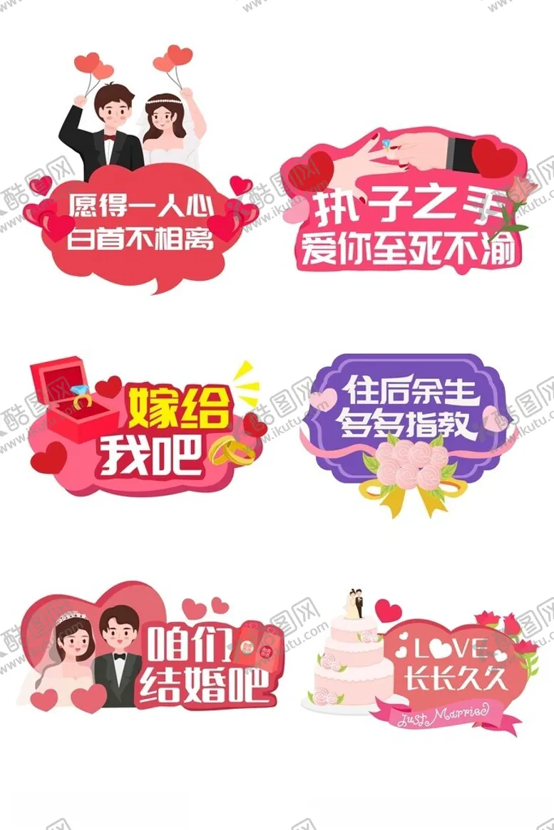编号：41196405032015566222【酷图网】源文件下载-婚礼婚庆人物手举牌