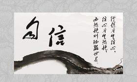 自信