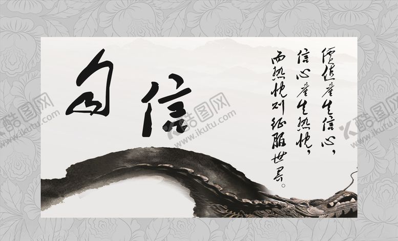 编号：93351507031051107872【酷图网】源文件下载-自信