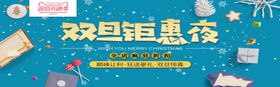 双旦钜惠