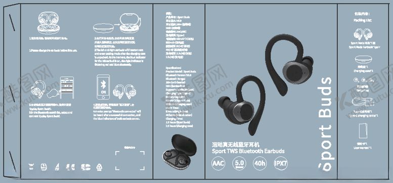 编号：24885310281512442084【酷图网】源文件下载-蓝牙包装