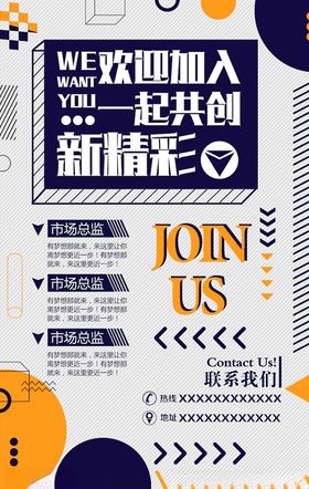 创意海报炫彩炫彩背景炫彩