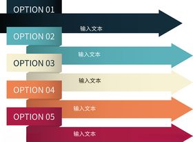 文本框信息图模板