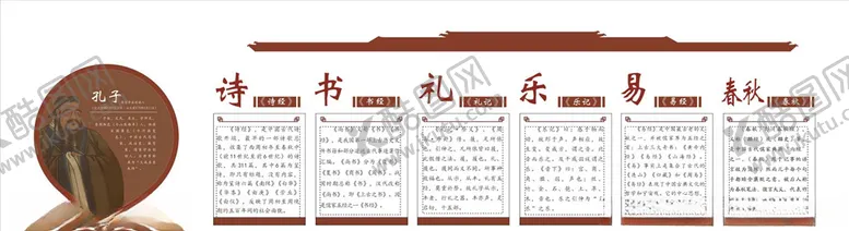 编号：38754704161937522358【酷图网】源文件下载-诗书礼易春秋