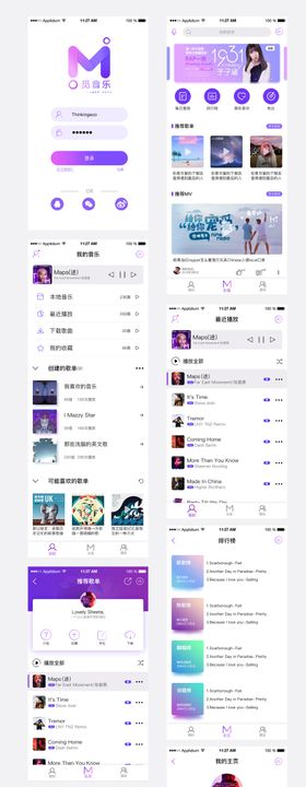 音乐app