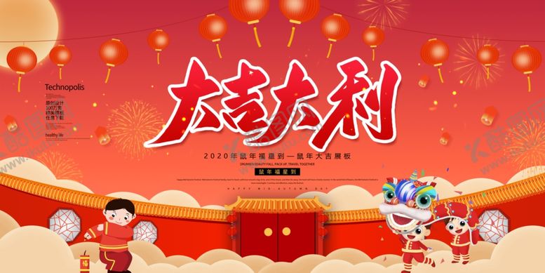 编号：57259010152246506755【酷图网】源文件下载-大吉大利