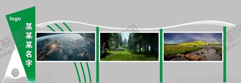 编号：92871509201726466935【酷图网】源文件下载-户外展板