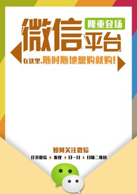 编号：42698509230655019240【酷图网】源文件下载-微信