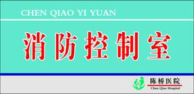 医院科室牌