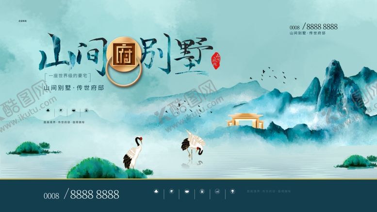 编号：95659704050434588921【酷图网】源文件下载-房地产广告