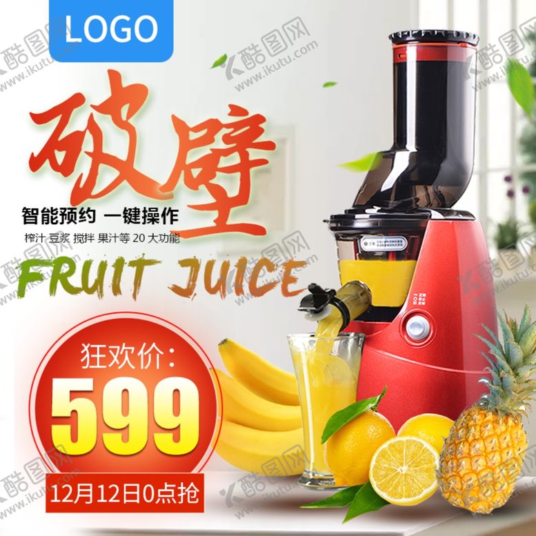 编号：52022410200535502807【酷图网】源文件下载-年终促销