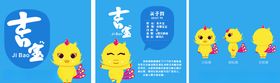 吉大宝