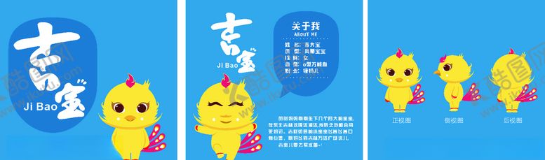 编号：68138005172139333094【酷图网】源文件下载-吉大宝