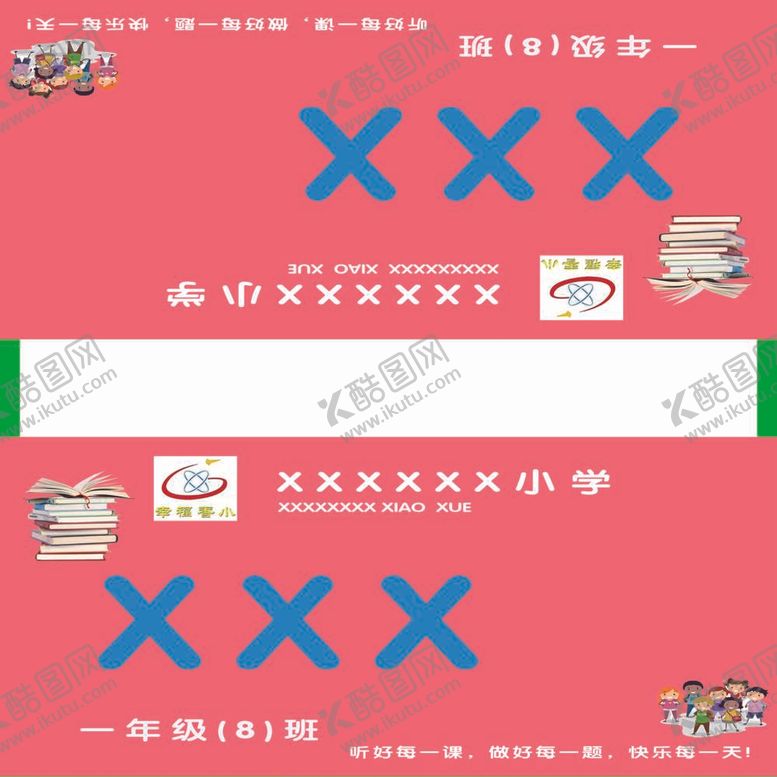 编号：34165512041650216858【酷图网】源文件下载-学生桌牌