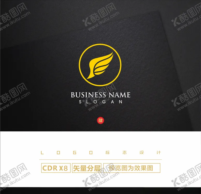 编号：24124906270446214414【酷图网】源文件下载-翅膀LOGO